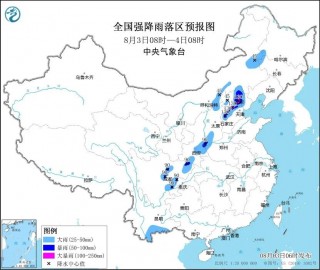未来三天国内天气预报（8月3日）