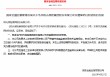 毛丹阳光保险总精算师任职资格获核准