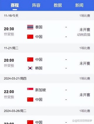 如何看足球比赛直播(怎么能看到足球现场直播)