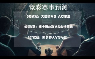 今日足球赛事结果(今日足球赛事比赛结果)