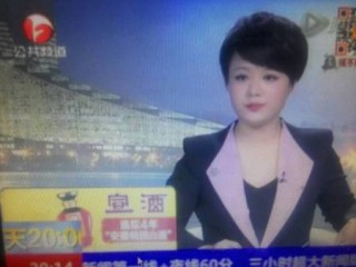 安徽公共频道在线直播观看(安徽公共频道在线直播观看高清)