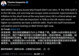 英美协议的意义：10%关税是特朗普底线，汽车关税调整或成模版