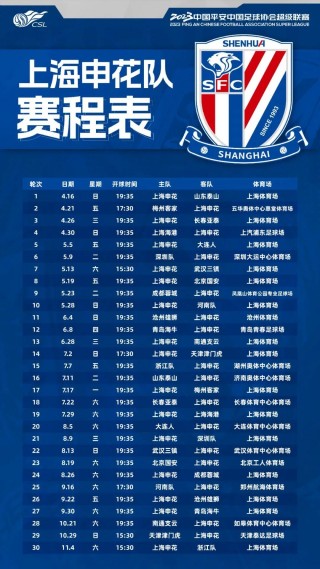 中超联赛购票官网(中超联赛购票官网登录)