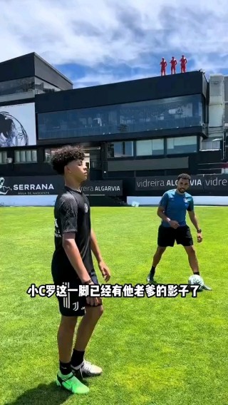 c罗为什么最疼迷你罗(c罗为什么那么喜欢迷你罗)
