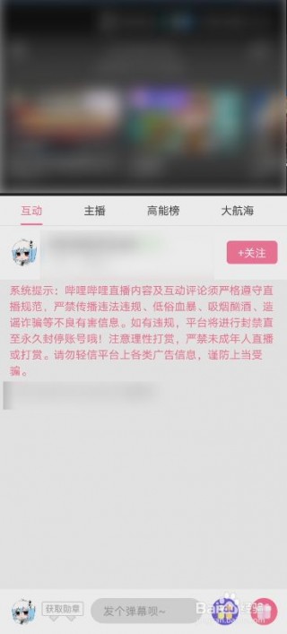 我想看b站直播怎么看(我想看b站直播怎么看潘金莲)