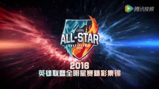 lol全明星赛视频回放的简单介绍