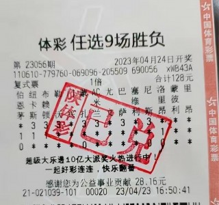 今日足彩直播有哪几场(今日足彩比赛结果表查询)