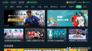 囧妈哪里看欧洲杯(囧妈 *** 上映在哪看)