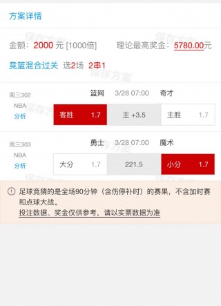 nba比分网(nba比分官网)