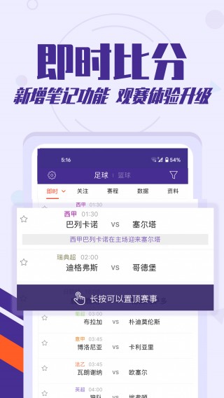 比分直播足彩即时比分(比分_即时比分_足球即时比分捷报比分网)