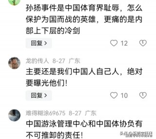 孙杨被禁赛8年(孙杨被禁赛8年是怎么回事)