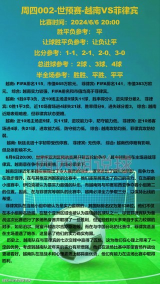 球探网足球比分(旧版007足球比分)