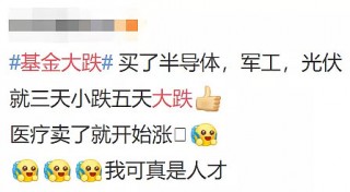 为什么你的基金跌了这么多(为什么你的基金跌了这么多呢)