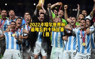 世界杯多少场比赛(世界杯多少场比赛怎么算的)