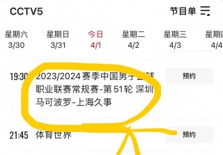 中央体育频道现场直播(中央体育频道现场直播节目表)