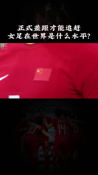 女足比赛直播在线(女足比赛直播cctv5)