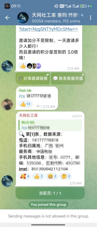 百度正面解答“开盒事件”，记者调查事件中“社工库”黑灰产