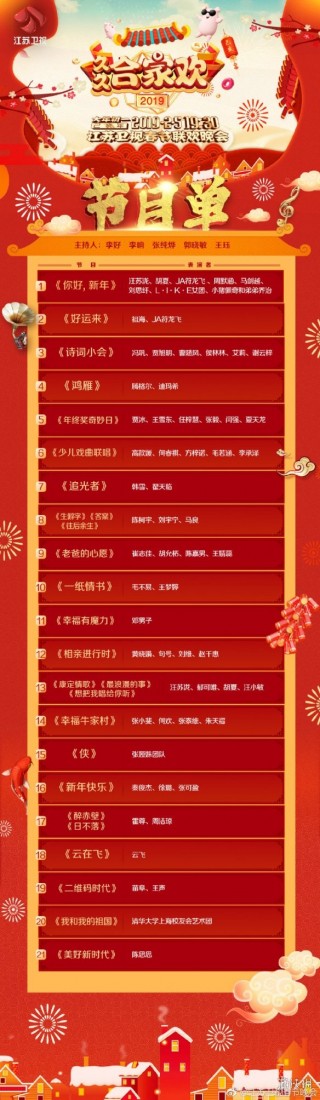 江苏卫视 *** 直播官网(江苏卫视直播在线观看高清直播节目表)