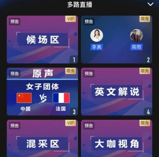 今晚cctv5直播(今晚CCTV5直播温网)