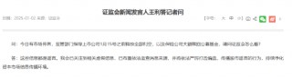 保险公司大额赎回公募？ *** ：谣言
