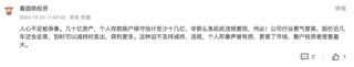 借道信托减持，877亿“妖股”老板被罚3千万！