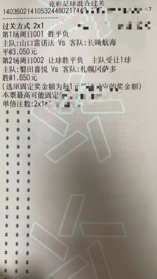 计算器竞彩足球胜平负比分直播(竞彩足球胜平负比分直播即时比分)