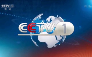 cctv1综合频道高清直播(cctv1综合频道高清直播回放)