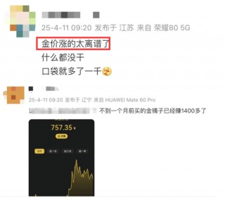 国际金价创新高，A股、港股黄金概念股大涨！国内部分品牌金饰价格涨破1000元/克！