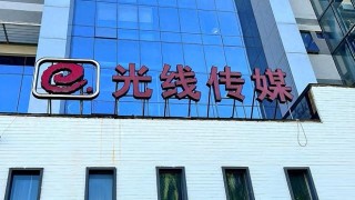12.2亿！光线买楼：动画 *** 团队已成人数最多业务单元，还在招人