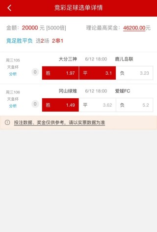 天皇杯赛程比分(日本天皇杯赛程比分)