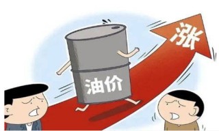 油价突然大涨，发生了什么？(油价突然大涨,发生了什么变化)