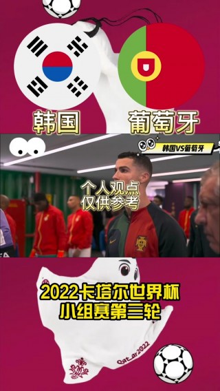 摩洛哥vs葡萄牙比分预测(摩洛哥vs葡萄牙比分预测分析)