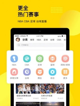 67体育直播app下载(67体育直播怎么看不了了)