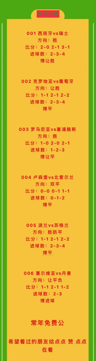 中国竞彩足球胜平负(昨日足球比赛结果查询竞彩网)
