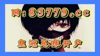 关于足球比分直播500完场比分电脑版的信息