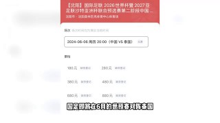 国足迎来最新利好消息(国足迎来最新利好消息是真的吗)