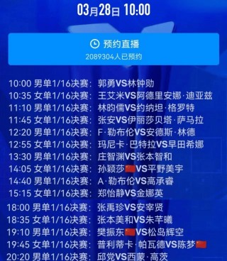体育赛事频道高清直播(体育赛事频道高清直播视频)