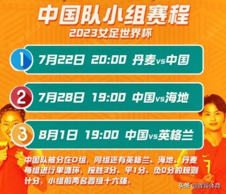 2026世界杯比赛时间(2026世界杯比赛时间,北京时间会是几点)
