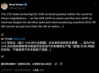 英美协议的意义：10%关税是特朗普底线，汽车关税调整或成模版