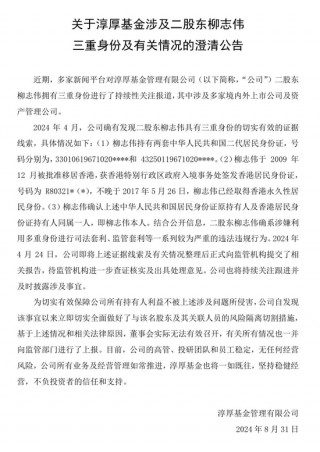 淳厚基金局中局：进不了门的董事长和借“污点证人”翻盘的总经理