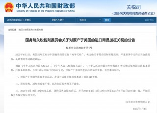 重磅！中方反制：对美加征34%关税！中重稀土出口管制！美股盘前暴跌，美指期货狂泄超1100点，国际油价跳水