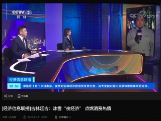 央视8套电视直播在线观看(央视8套电视直播在线观看破冰行动)