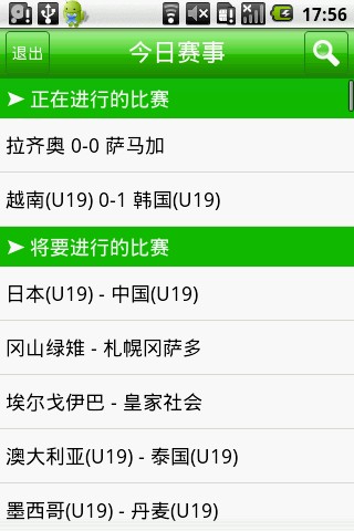 足球世界杯直播现场直播(足球世界杯直播现场直播在哪看)