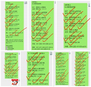 日乙赛程比分(日乙赛程比分中国足彩网)