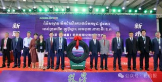 又一轮胎企业宣布柬埔寨建厂，年产20万条！