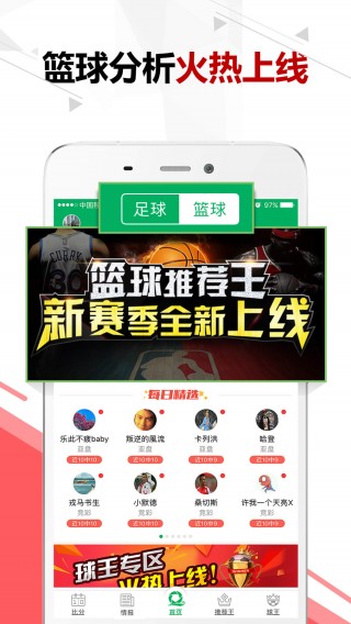 免费直播体育赛事app(jrs直播nba无插件直播)