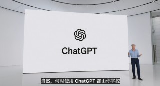 重磅！苹果宣布与OpenAI合作，iPhone和电脑等系统全新更新！Vision Pro将在中国开卖，起售价近3万
