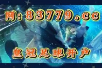 007球探比分(007球探比分即时足球)