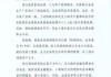 工行回应网传“假金条”消息：经核实，情况不属实