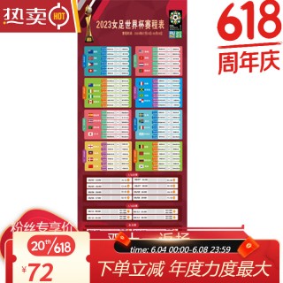 女足世界杯赛程(女足世界杯赛程时间表中国)
